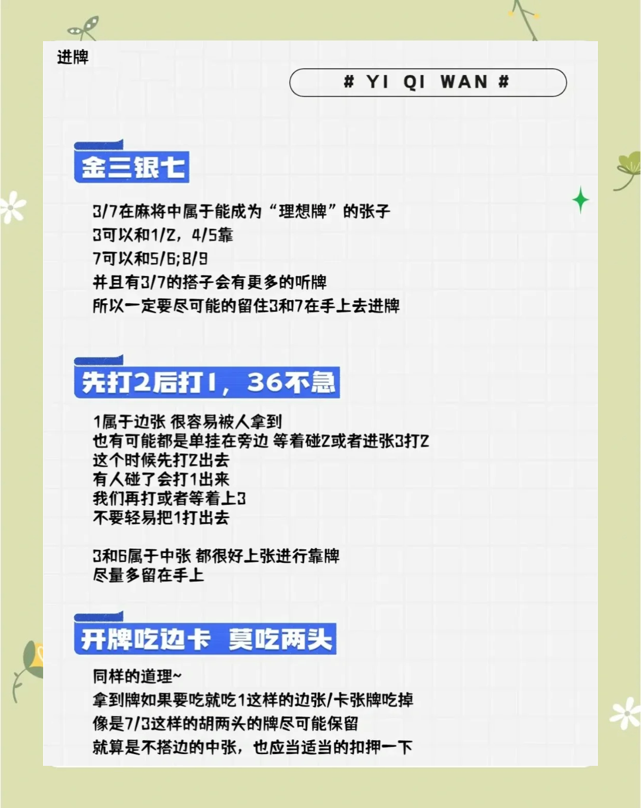 我来教教大家“微乐海南麻将开挂神器	”真实开挂技巧分享-第1张图片