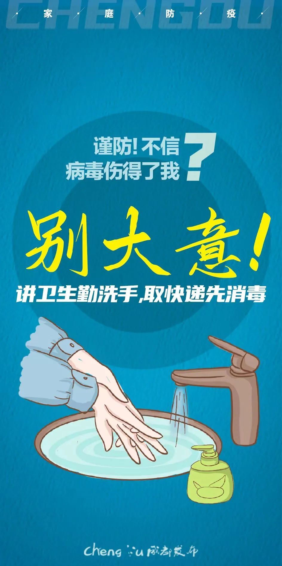 绵阳新增1例确诊︰(绵阳新增1例确诊轨迹)-第2张图片