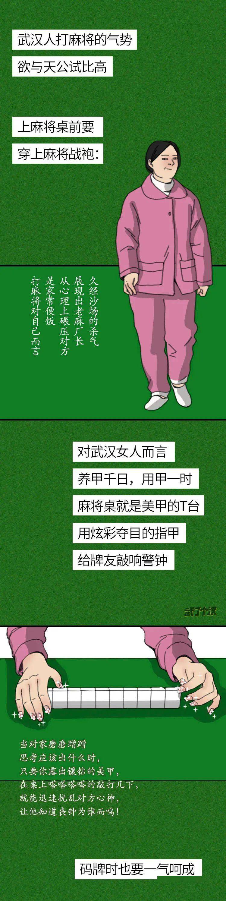必看科普“手机麻将怎么知道别人有挂”分享装挂技巧步骤-第3张图片