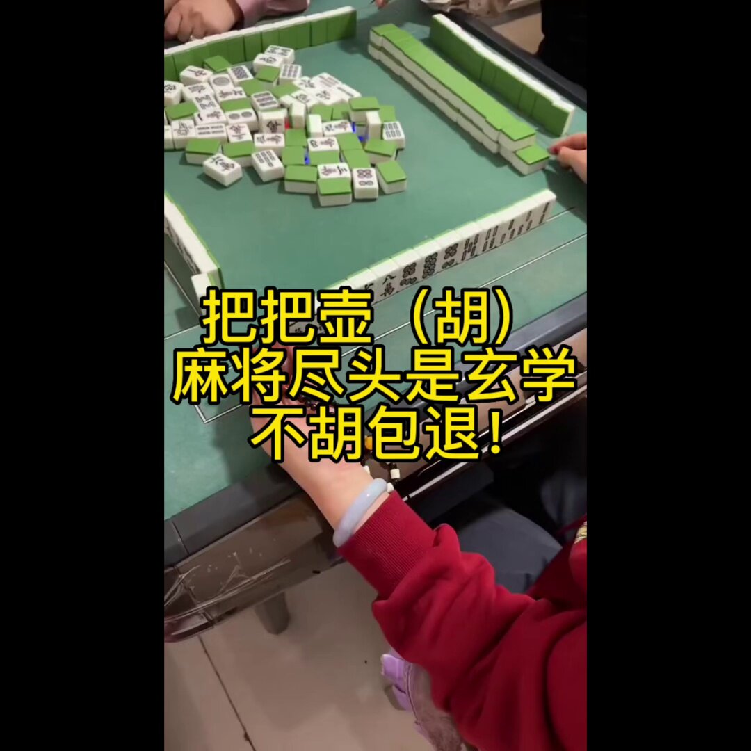 教程解析“打麻将必备神器”确实是有挂-第1张图片