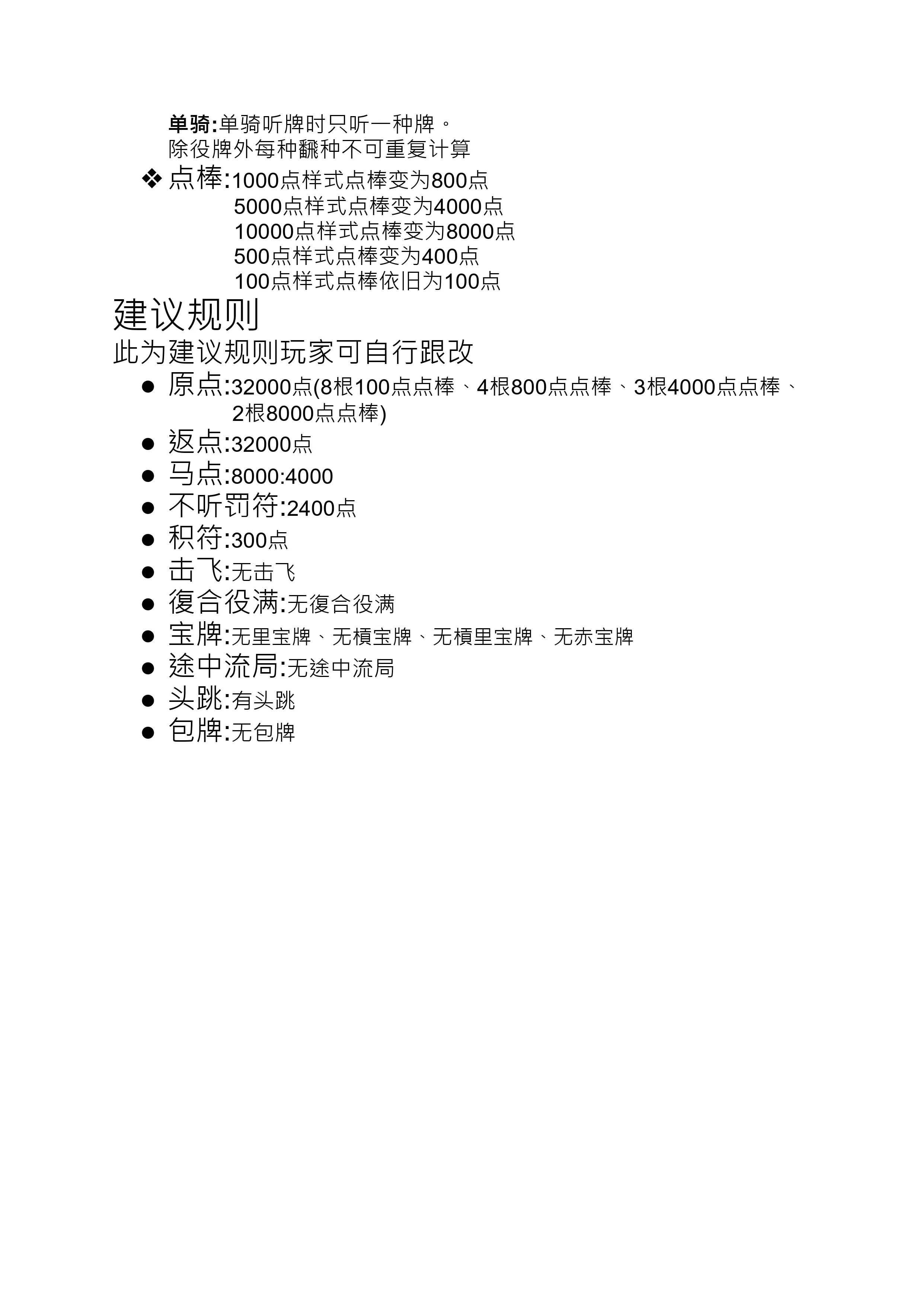 教程解析“打麻将必备神器”确实是有挂-第3张图片