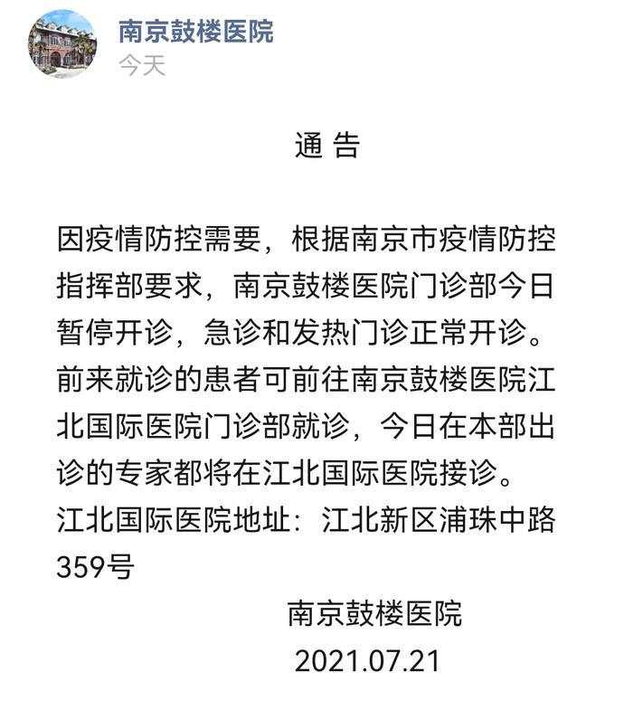 南京机场疫情〃南京机场疫情最新规定-第1张图片