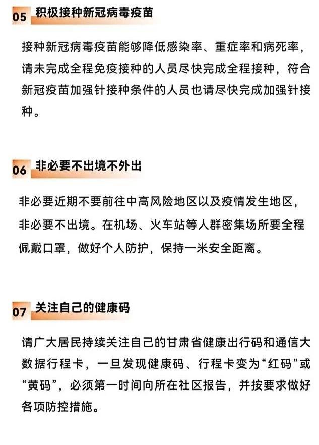兰州疫情最新消息今天新增一例-兰州疫情最新消息确诊19例-第1张图片