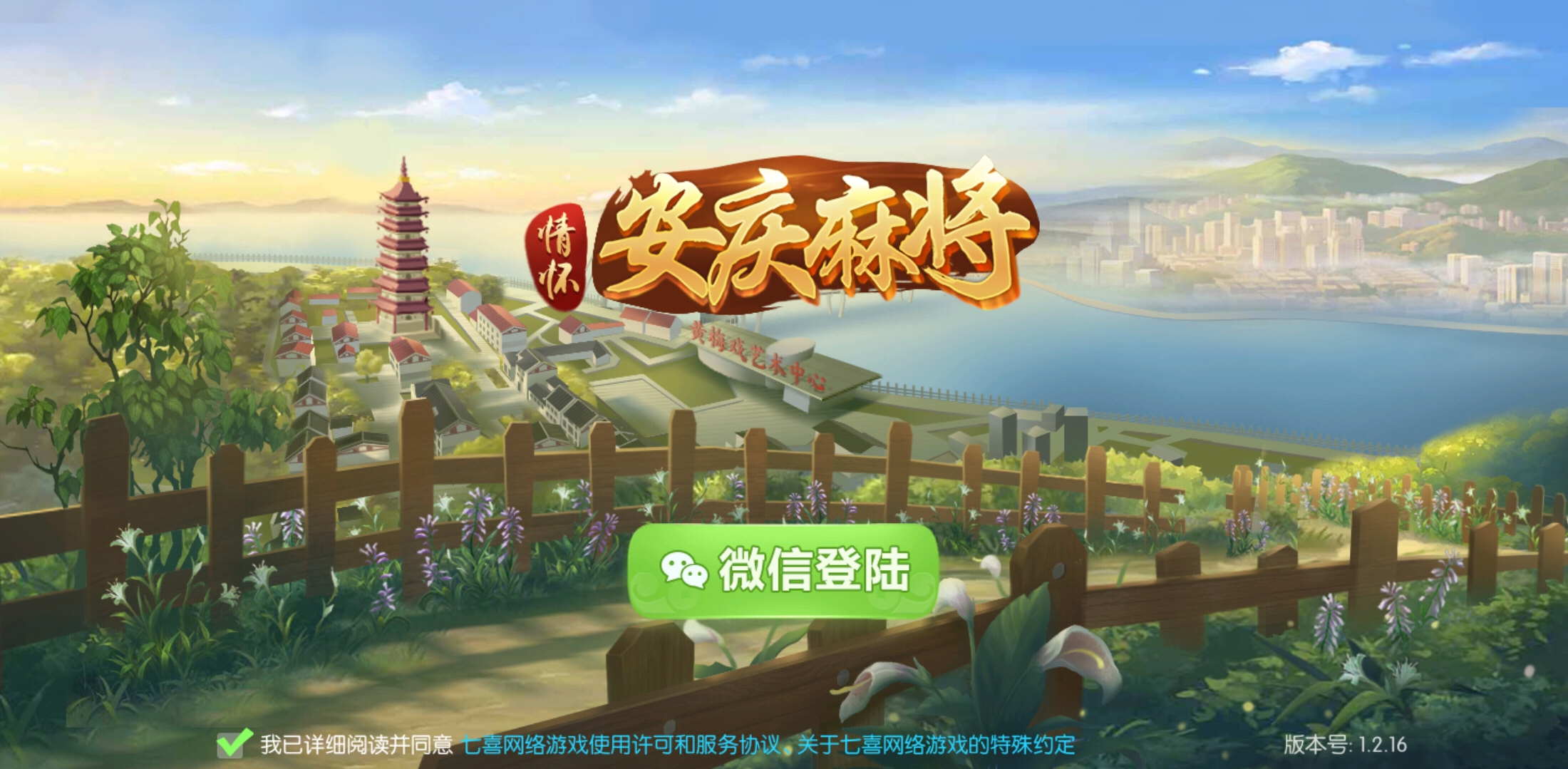 教程指点“江淮安徽麻将和县刀子开挂”(真的有挂)-第1张图片