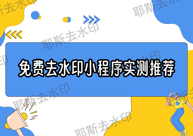 分享实测“微信小程序三打哈可以开挂吗	”了解开挂过程-第2张图片