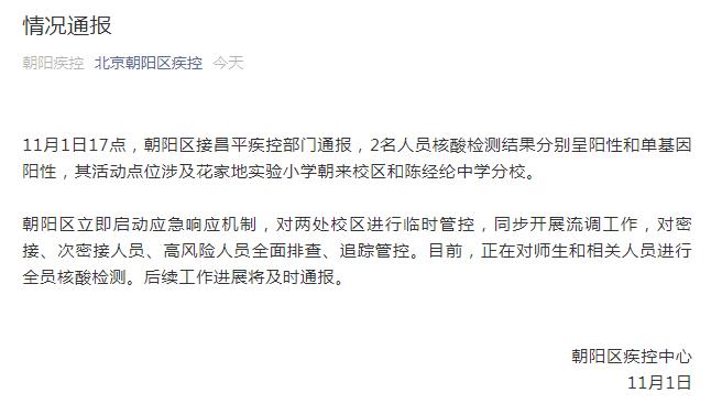 辽宁省朝阳市疫情最新消息,辽宁省朝阳市最新新闻-第1张图片
