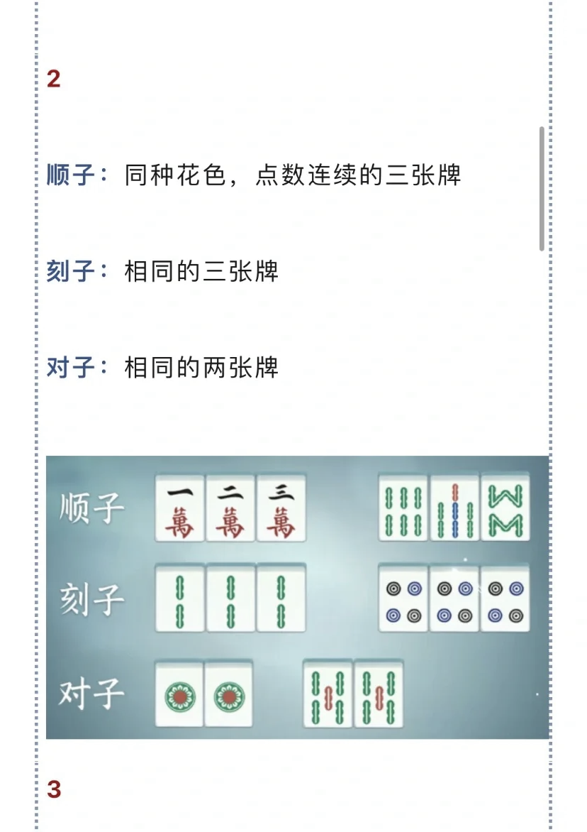 今日盘点“江西微乐麻将万能开挂器	”教你开挂详细-第3张图片