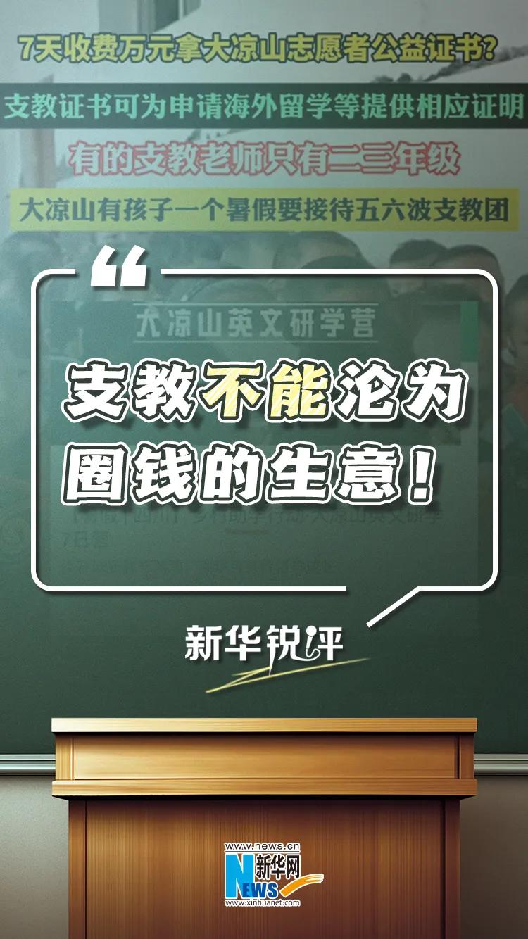 今日热议“凉山跑的快有挂吗”(确实有挂)-第2张图片