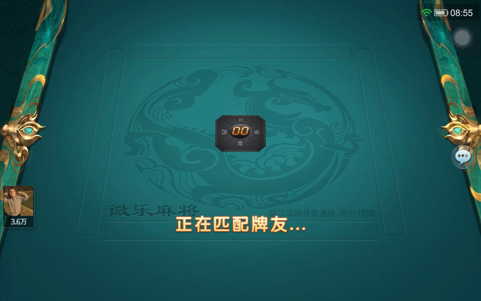 教程指点“微乐龙江麻将外卦神器下载	”确实果然有挂-第1张图片
