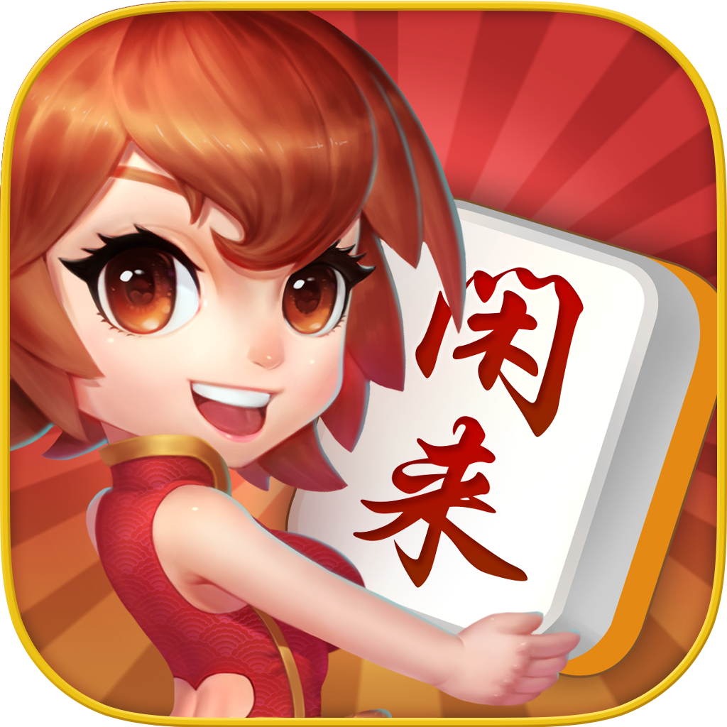 分享一款“官方四川熊猫麻将挂”确实真的有挂-第2张图片