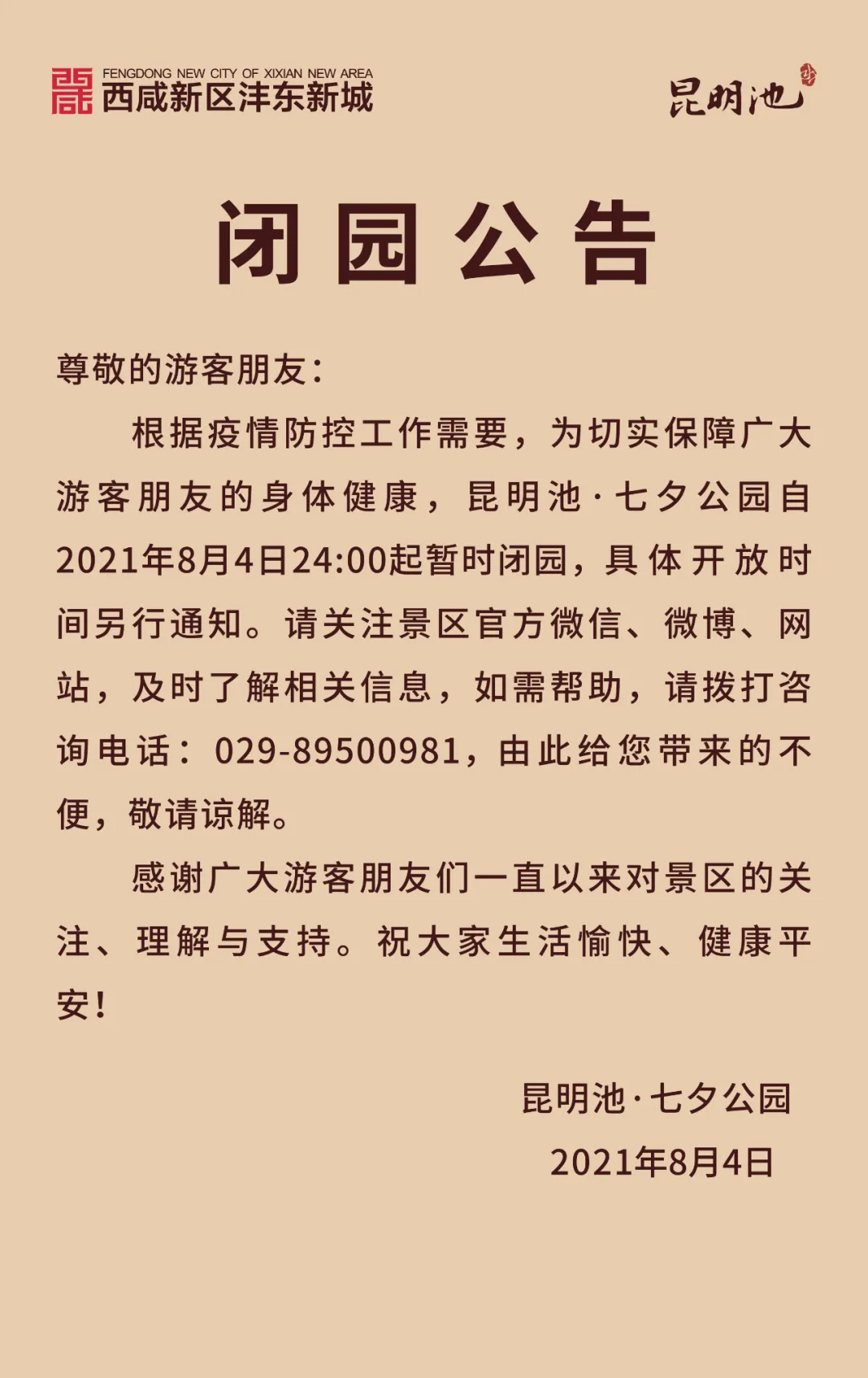 【进京无核酸证明将被劝返?假的/无核酸证明能出京吗】-第3张图片