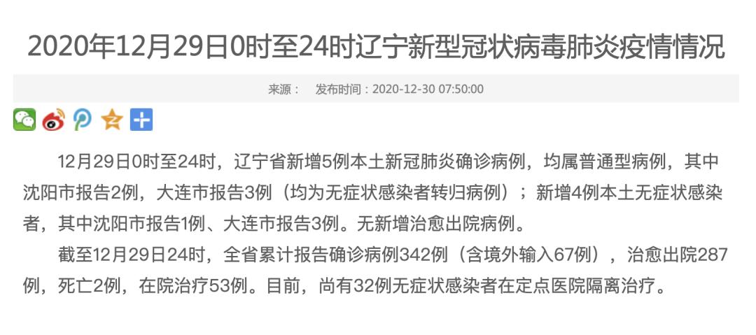 石家庄新增4例确诊.石家庄新增确诊5例活动轨迹-第1张图片