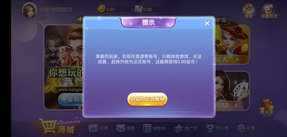 给大家科普一下“天天斗地主好友约局有挂吗	”原来真可以开挂-第2张图片