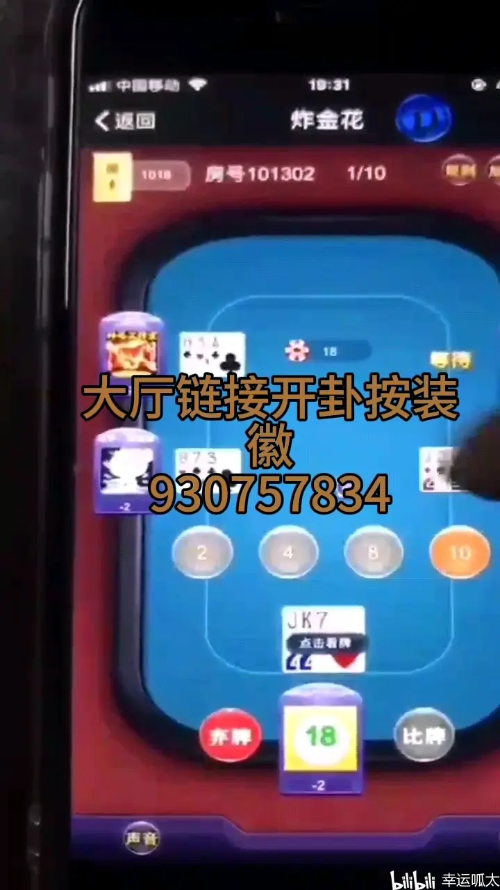 分享实测攻略“wepoker开挂神器透视”分享真的有挂给你-第1张图片