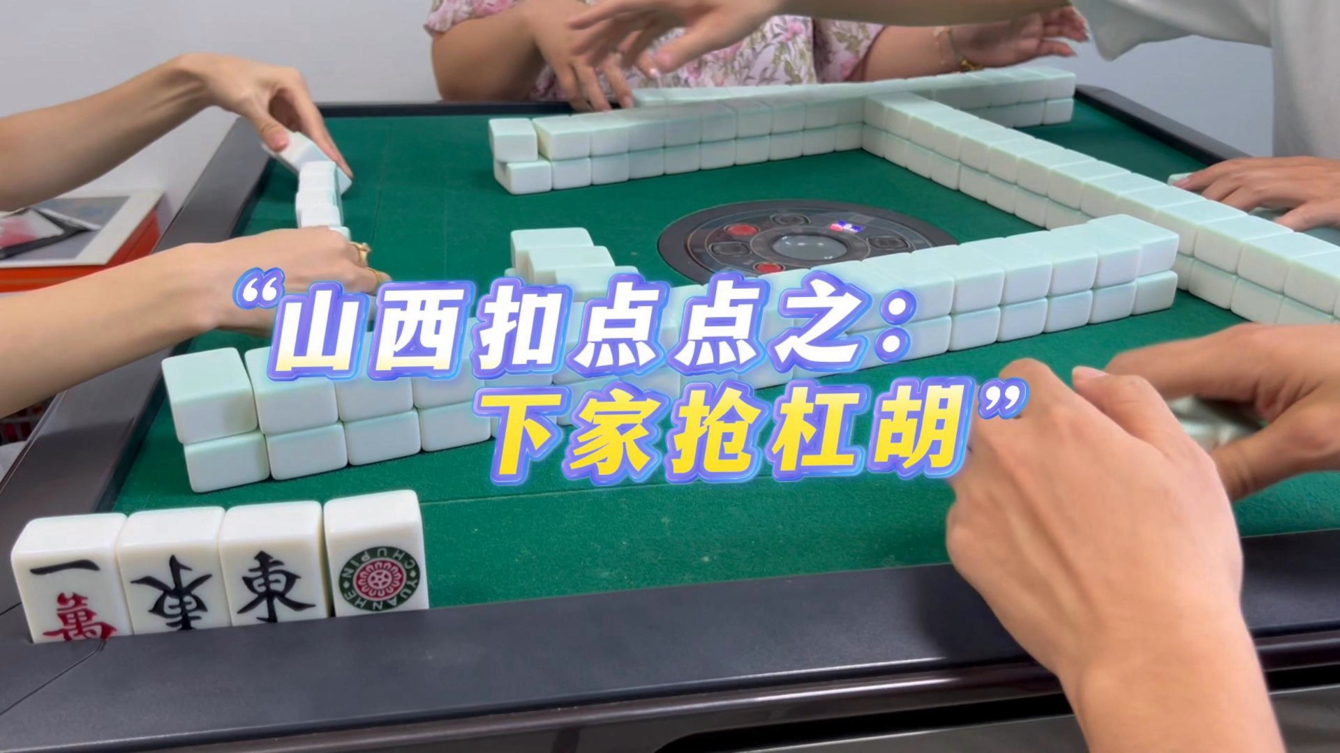 分析必看“山西扣点点有挂吗	”的确有挂-第3张图片