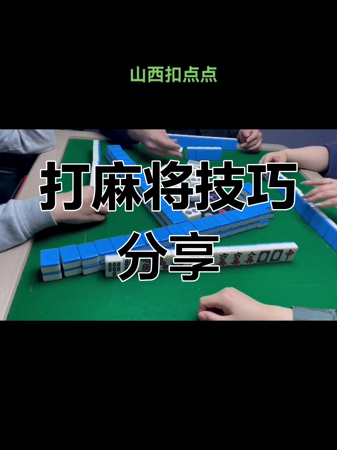 分析必看“山西扣点点有挂吗”的确有挂-第2张图片