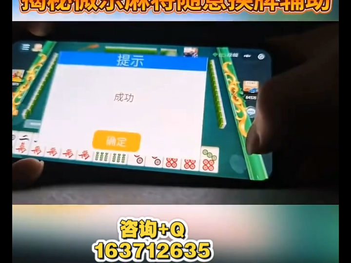 玩家综述“微乐福建麻将有没有挂”挂辅助教程-第3张图片