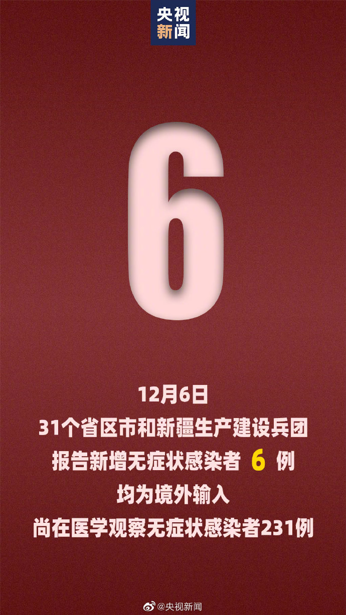 内蒙古新增本土6例.内蒙古新增4例本土确诊-第1张图片