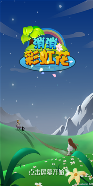 玩家必备攻略“皮皮跑胡子真的有挂吗”分享装挂详细步-第2张图片