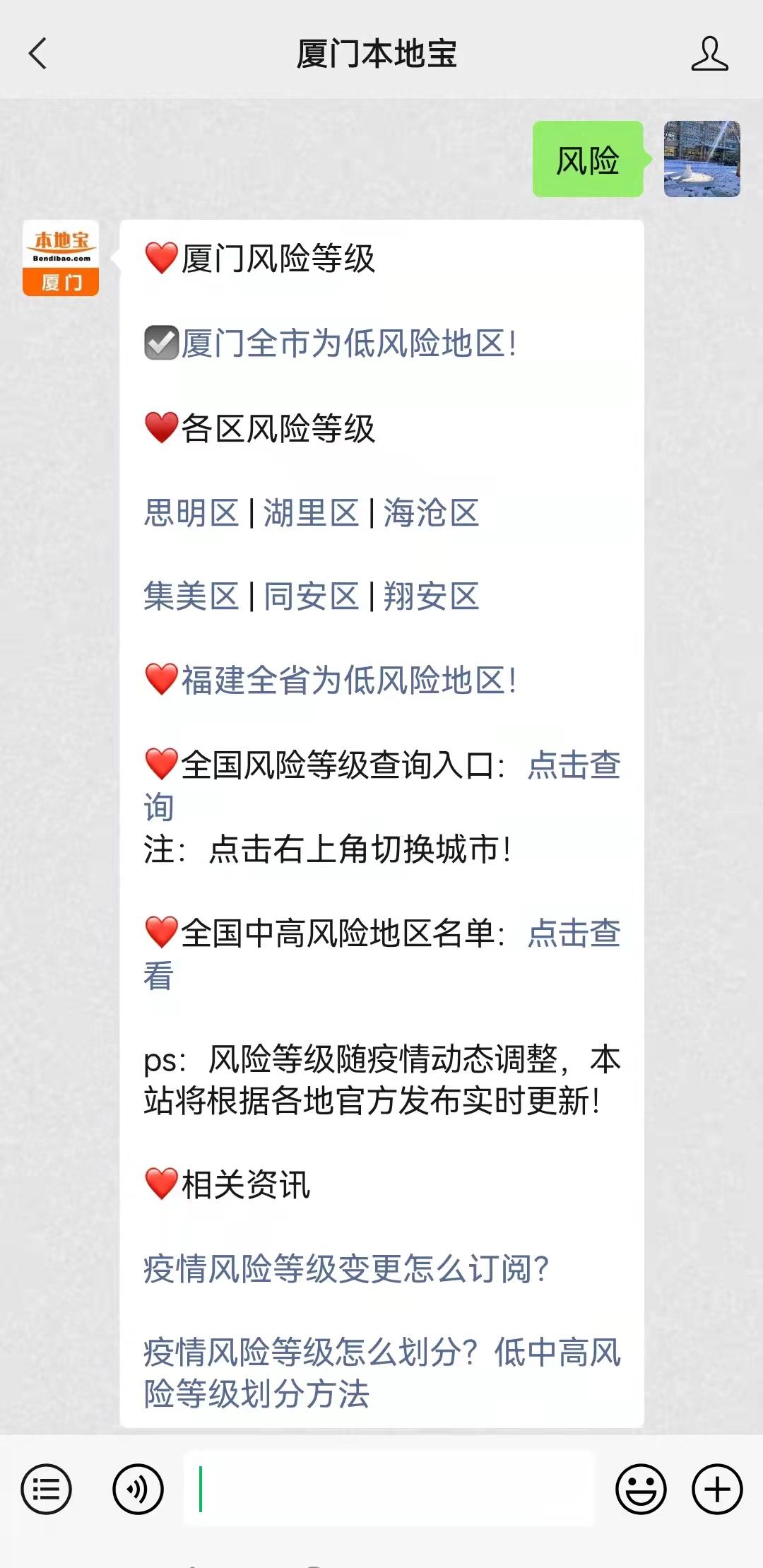 北京中风险地区有哪些︰(北京中风险地区都有哪)-第3张图片