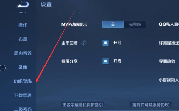 分享热点“微乐必赢辅助器免费安装	”附开挂脚本详细步-第1张图片