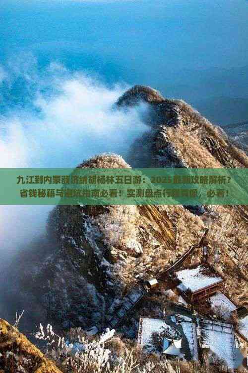 今日实测“中至九江麻将外卦神器下载安装”开挂详细教学-第3张图片