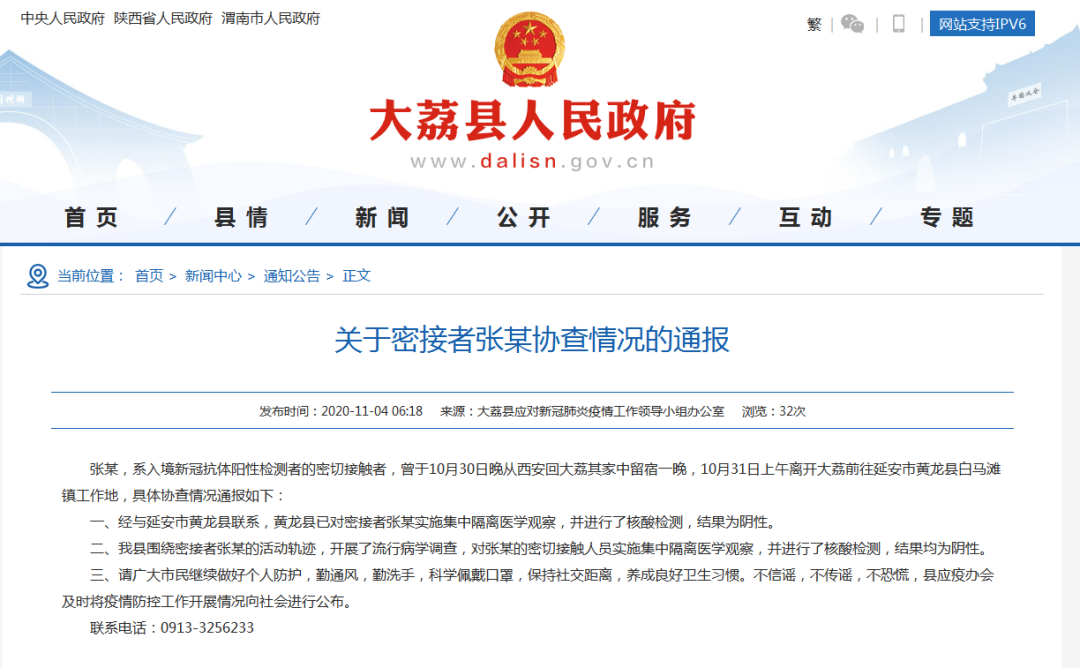 陕西省最新疫情通报-陕西省最新疫情通报数据-第2张图片