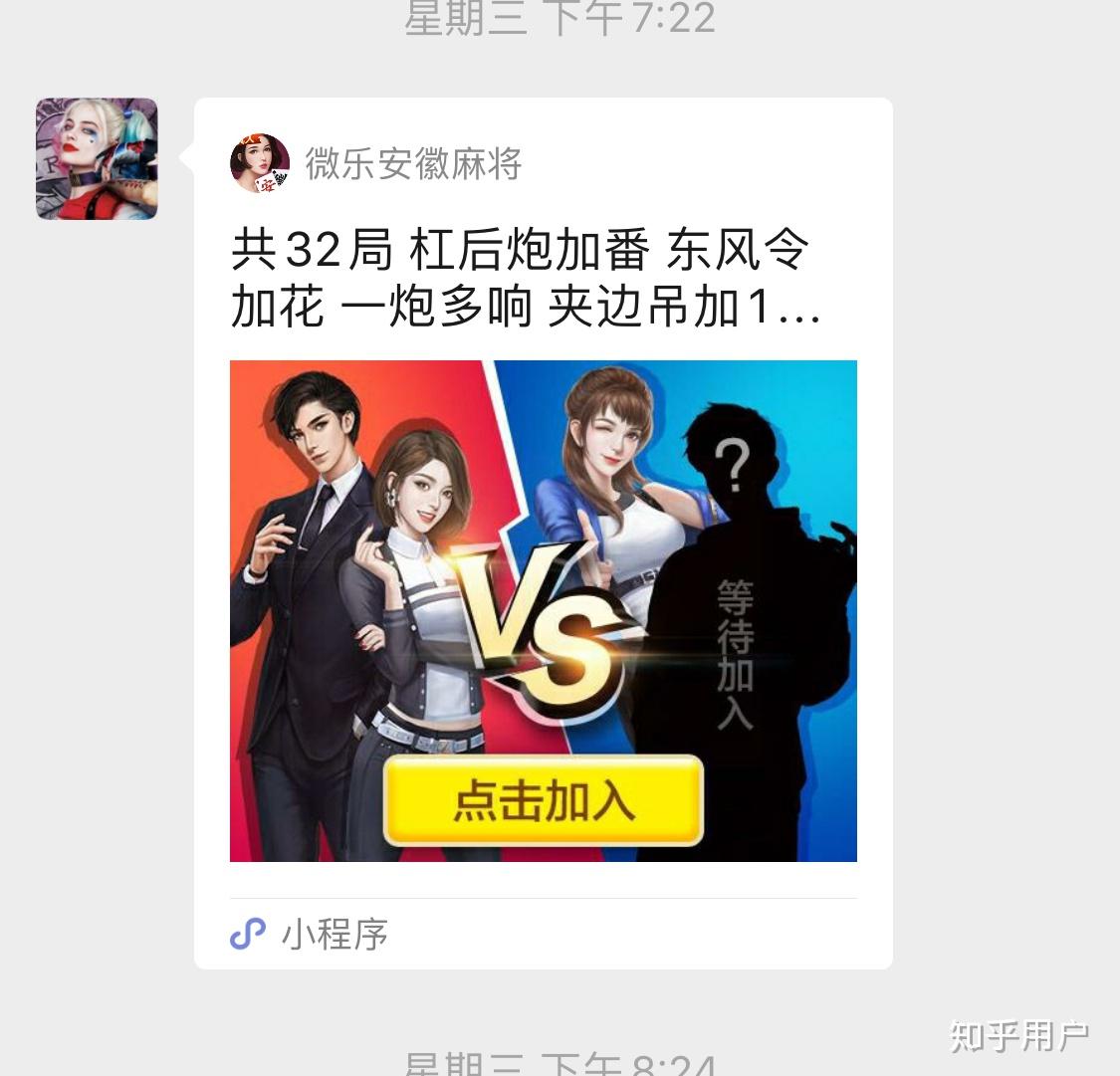 分享干货“微乐安徽麻将怎样免费开挂”开挂详细教学-第3张图片