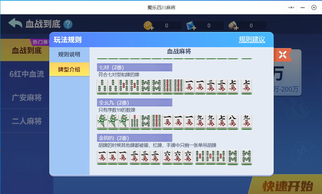 分析实测“微乐麻将可以用挂吗知乎	”分享装挂技巧步骤-第2张图片