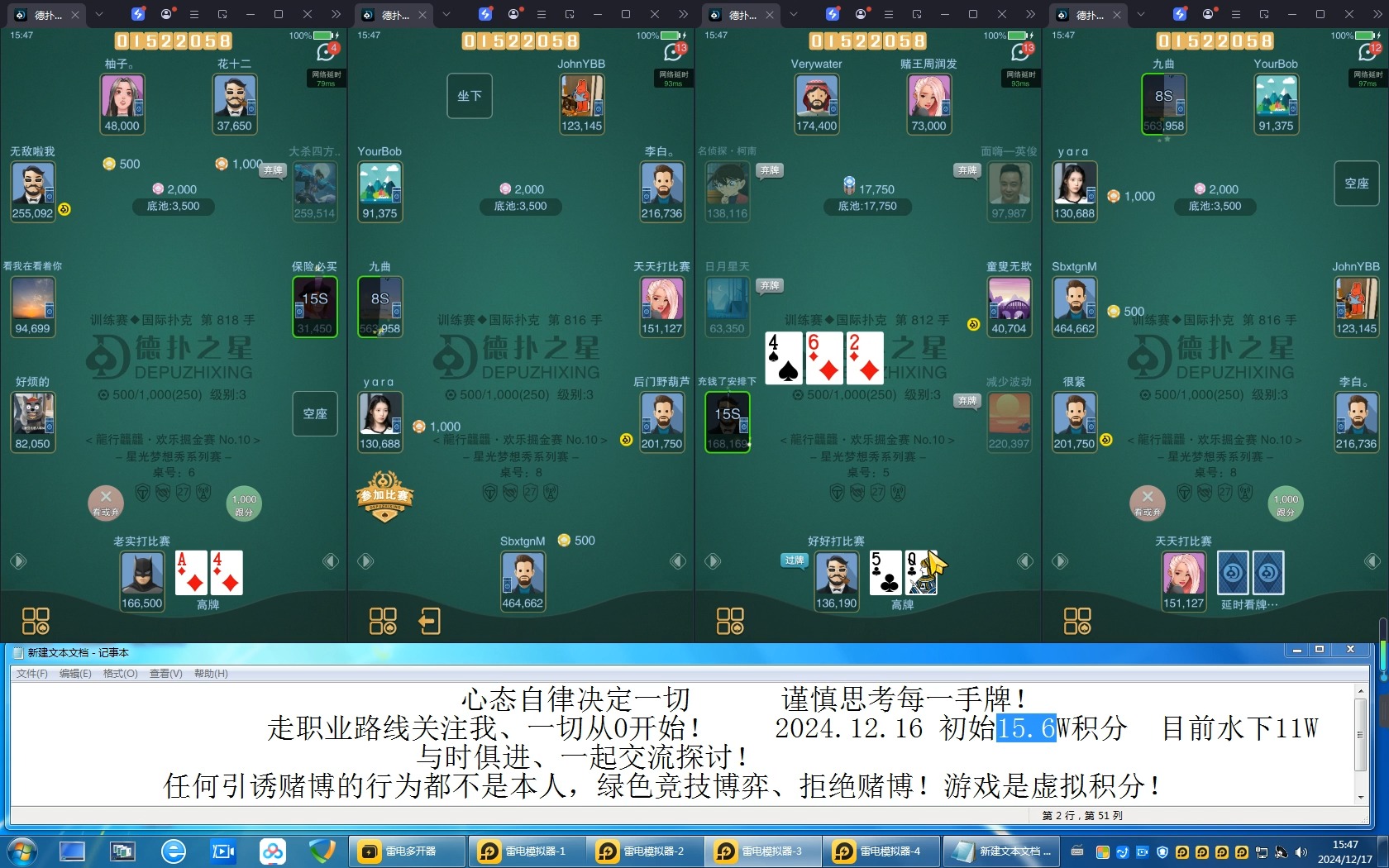 介绍一款“WePoker透视挂怎么用”(其实真的能开挂)-第2张图片