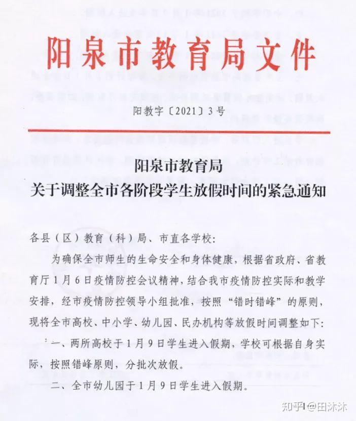 “河北新增本土确诊病例10例	” 河北新增本土确诊病例10例是哪里的？-第2张图片