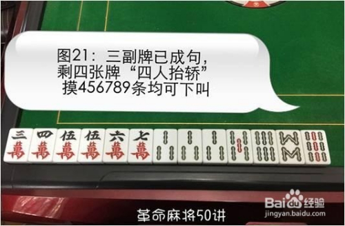 传递经验“为了麻将有挂吗	”的确是有挂-第1张图片