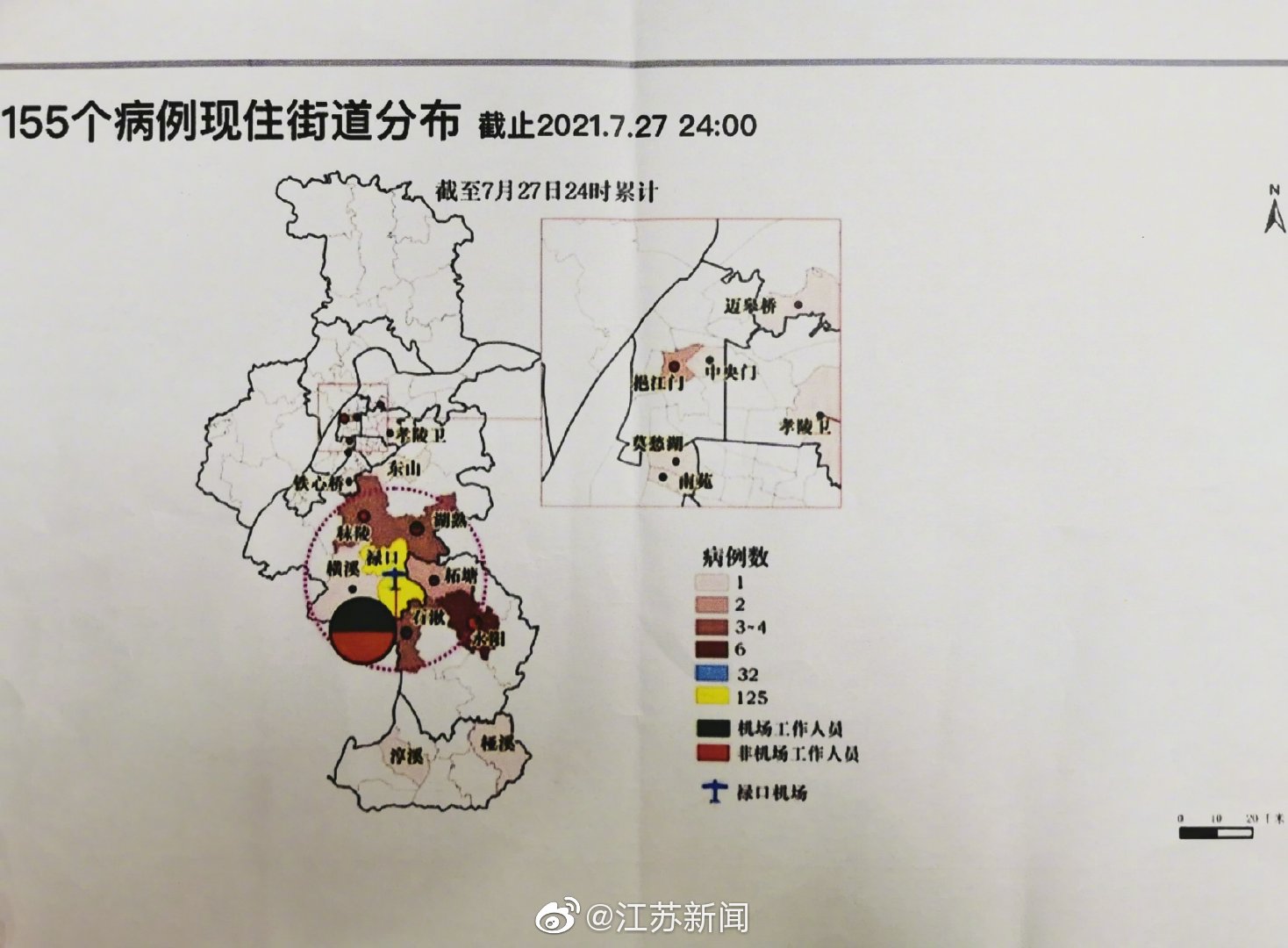 南京疫情发布会︰(南京疫情发布会几点开始)-第1张图片