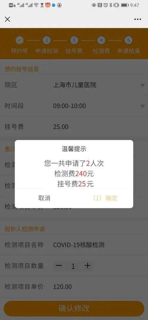 “上海免费核酸检测延长” 上海核酸检测是否免费？-第2张图片