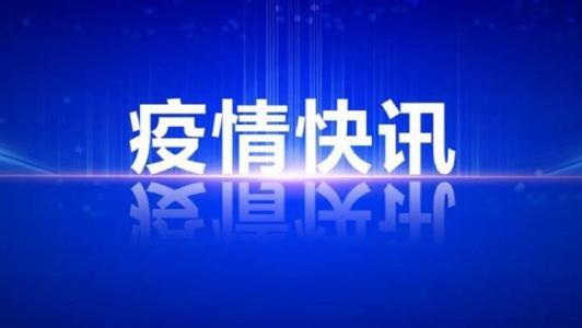 「陕西西安疫情最新」〃陕西西安疫情最新消息今天-第2张图片