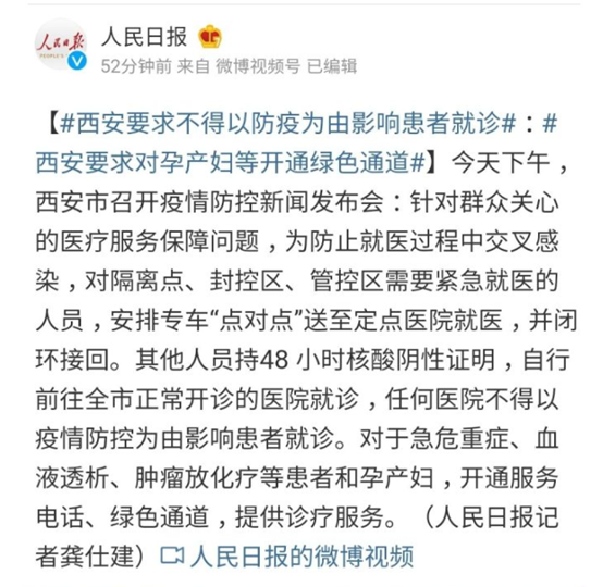 「陕西西安疫情最新」〃陕西西安疫情最新消息今天-第1张图片