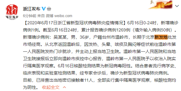 北京新增确诊详情.北京新增确诊详情最新消息-第1张图片