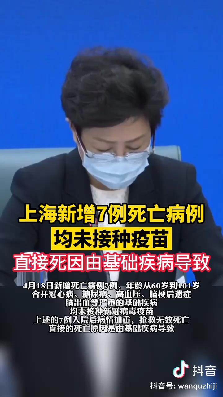 上海最新疫情通报〃上海最新疫情报道-第1张图片