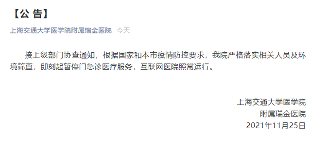上海最新疫情通报〃上海最新疫情报道-第2张图片