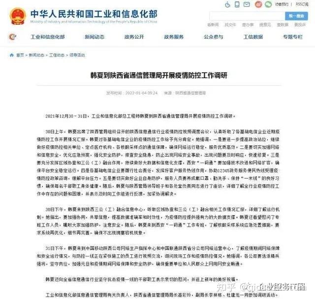 「西安疫情最新数据消息」〃西安疫情最新动态-第1张图片