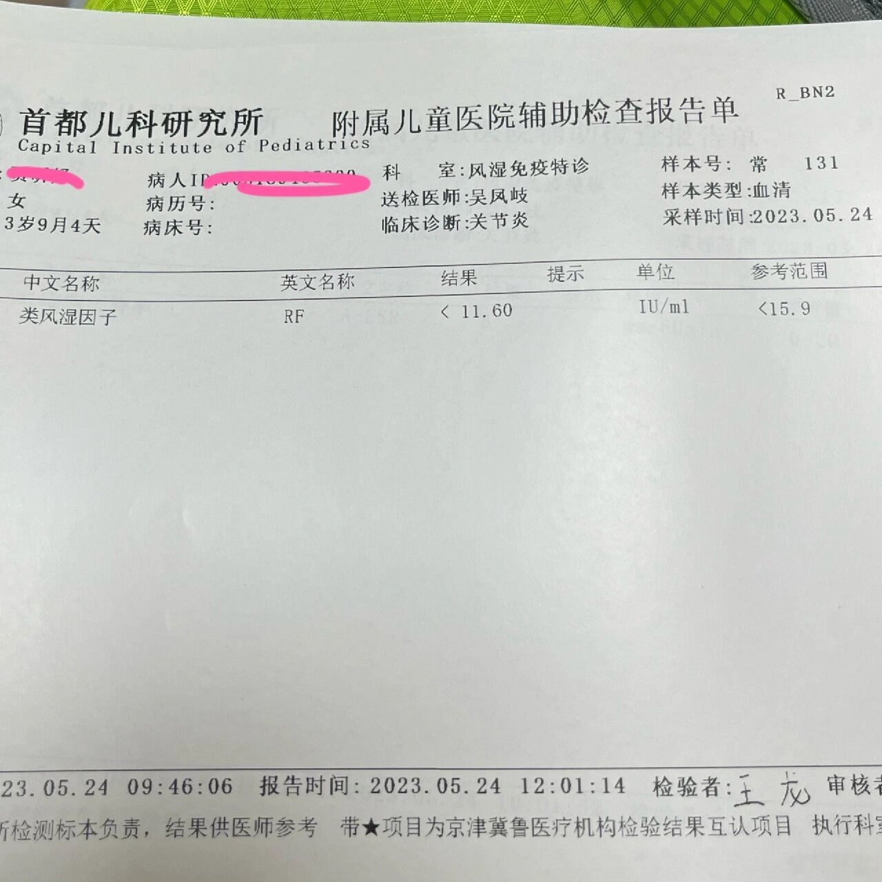 北京新增1例境外输入病例-北京新增2例境外输入新冠肺炎病例-第1张图片