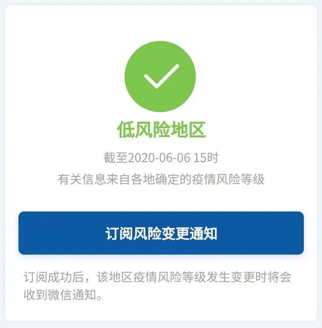【广东湛江一地调为中风险区/湛江风险地区划分 最新】-第1张图片