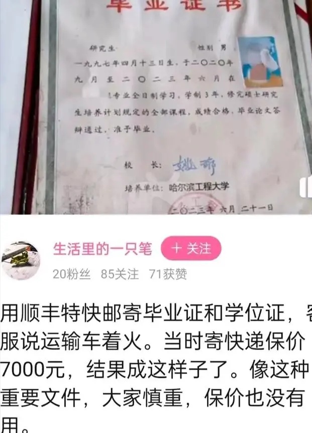 「哈尔滨最新通知」〃哈尔滨发布重要提醒-第3张图片