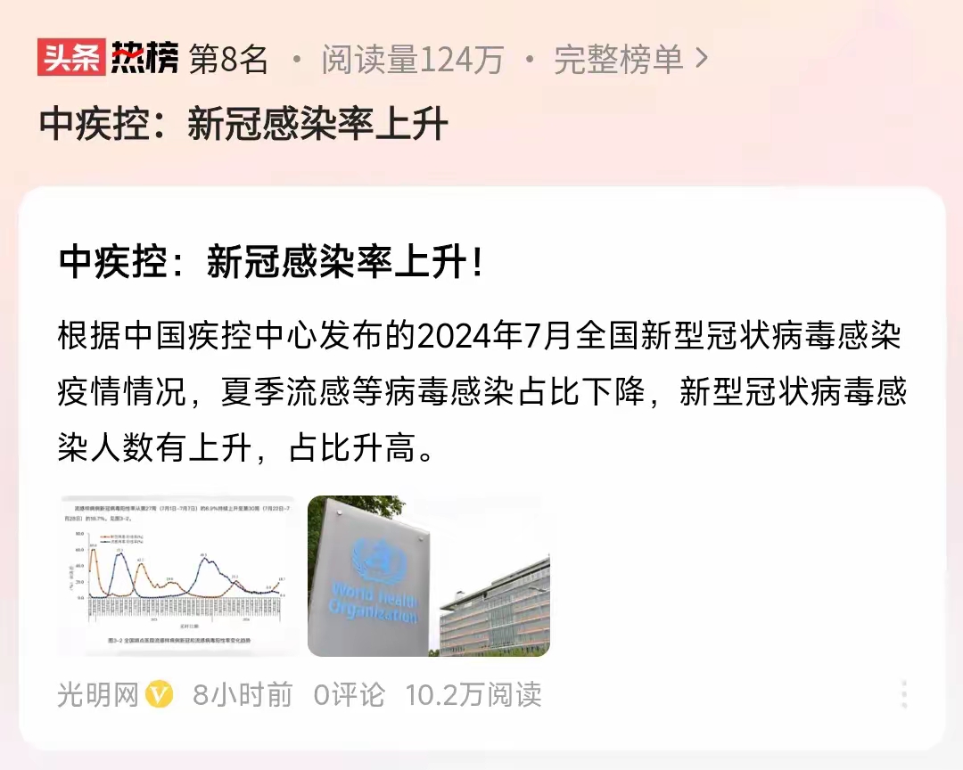 中国最新疫情最新消息.中国最新疫情最新公布-第1张图片