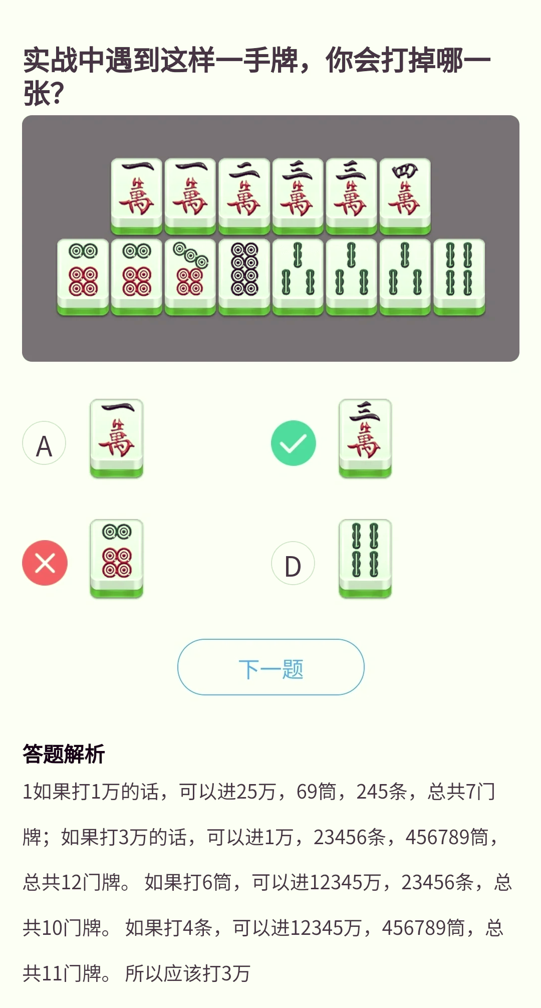我来教教大家“吉祥麻将填大坑开挂神器下载”分享装挂详细步骤-第2张图片
