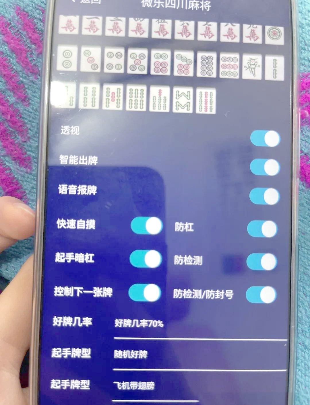 玩家实测“微乐斗地主如何拿好牌规律”分享真的有挂给你-第1张图片