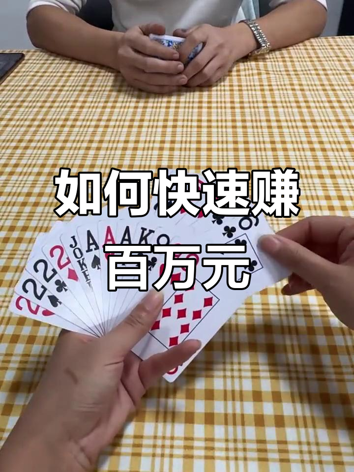 玩家实测“微乐斗地主如何拿好牌规律	”分享真的有挂给你-第3张图片