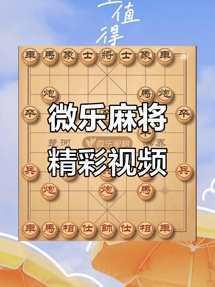 玩家综述“终于知道微乐家乡麻将有挂吗”(其实是有挂)-第1张图片