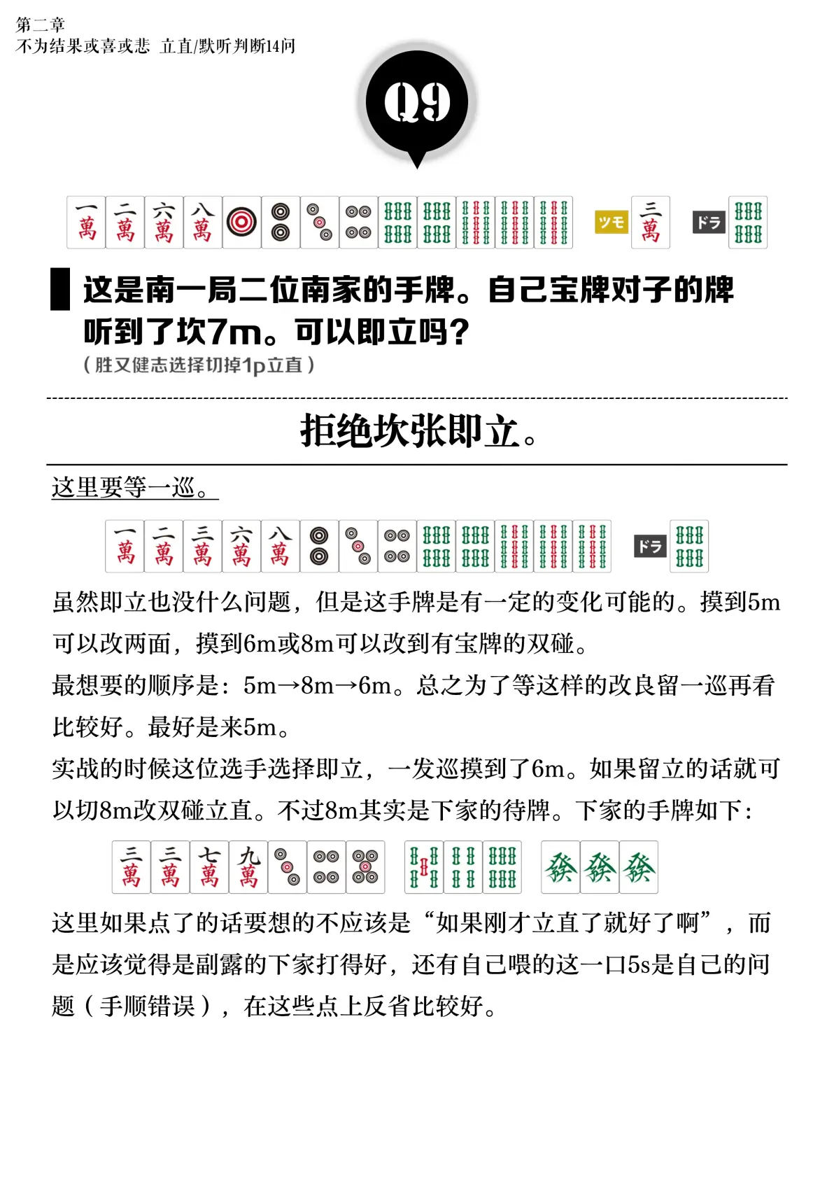 玩家必备攻略“微乐双扣怎么让系统发好牌”(其实真的能开挂)-第1张图片