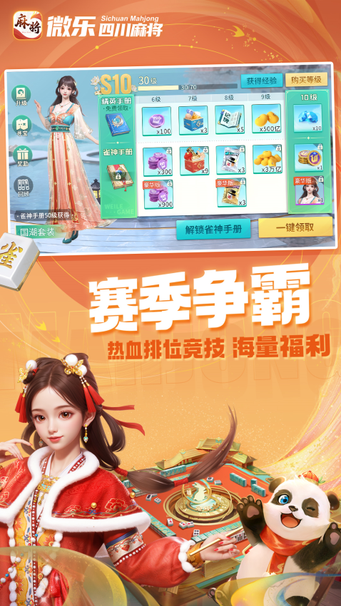 今日热议“微乐四川麻将小程序必赢神器”确实果然有挂-第1张图片